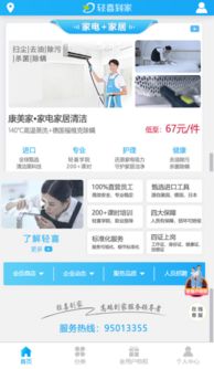 家电清洗 健康生活之必需，为何选择格科小哥到家？